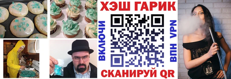Печенье с ТГК марихуана  Калач-на-Дону 