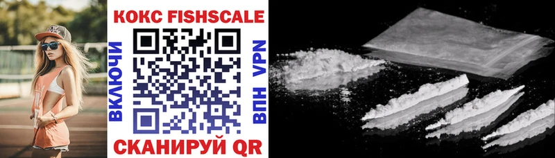 КОКАИН FishScale  Калач-на-Дону 