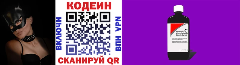 где продают   Калач-на-Дону  Кодеиновый сироп Lean Purple Drank 