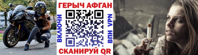 цена наркотик  Калач-на-Дону  MEGA ссылка  Героин VHQ 