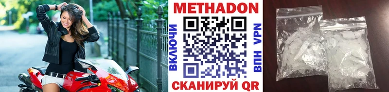 дарнет шоп  Калач-на-Дону  Метадон мёд 
